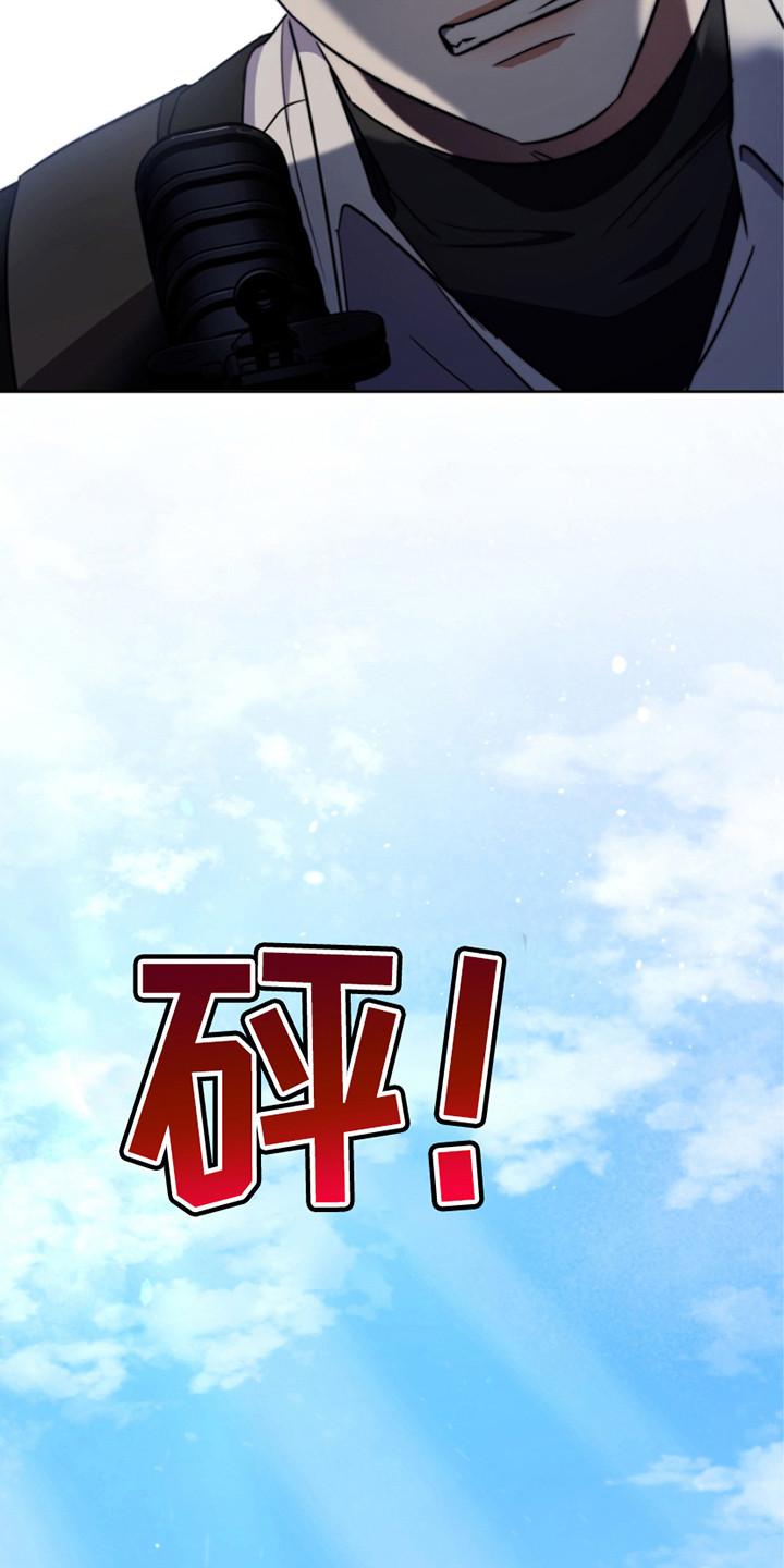 《双重血脉》第17章：悠闲 第22页