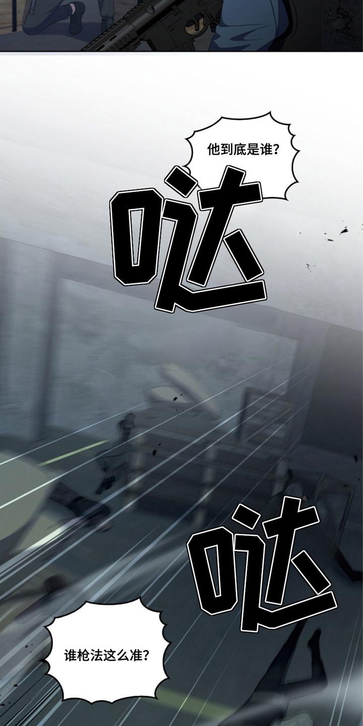 《双重血脉》第17章：悠闲 第4页