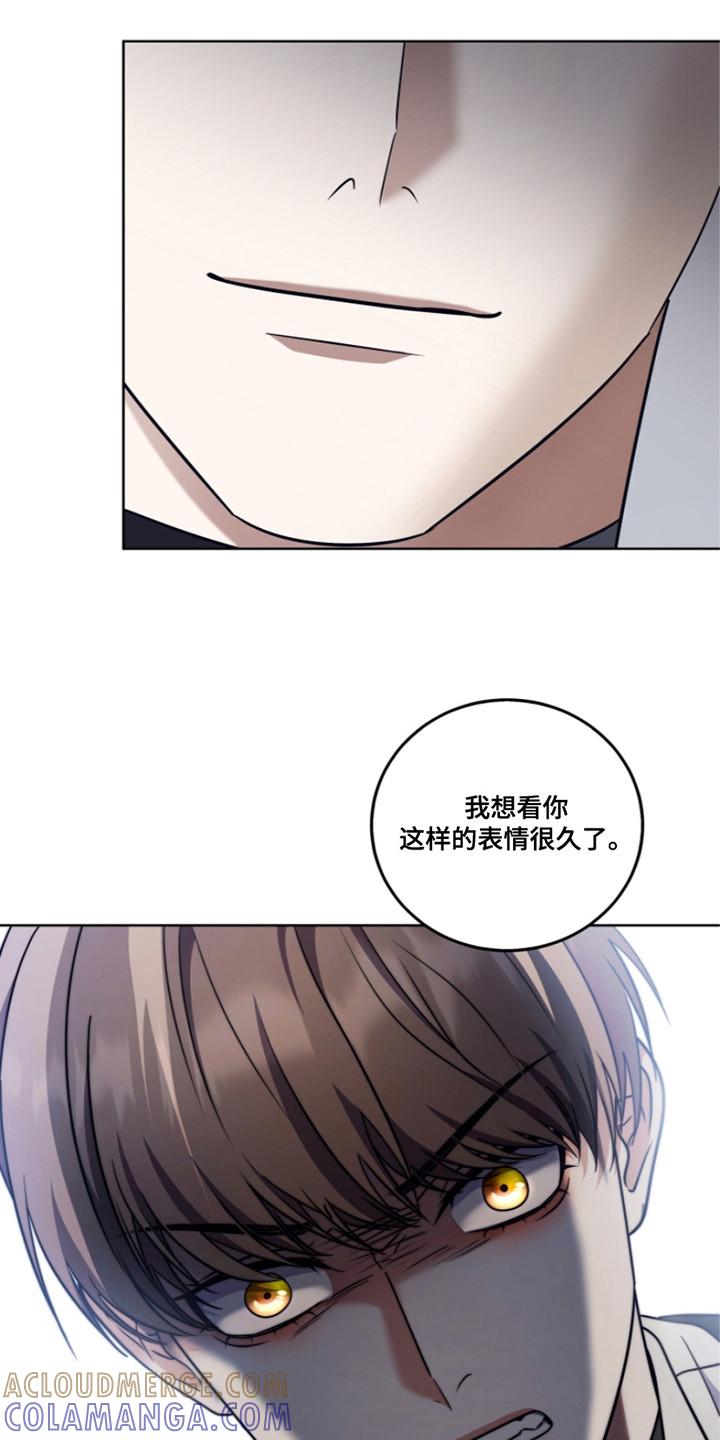 《双重血脉》第17章：悠闲 第21页