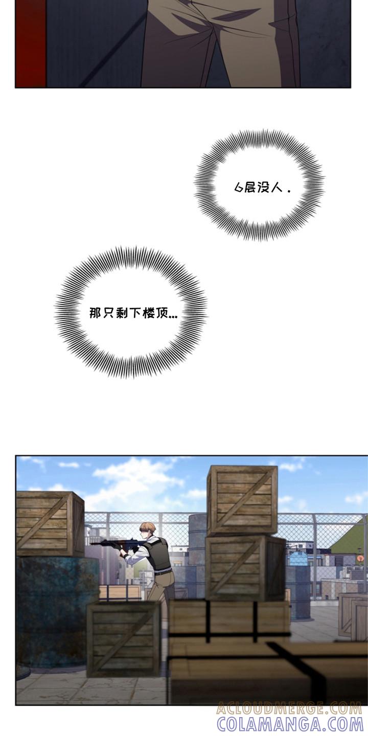 《双重血脉》第17章：悠闲 第9页