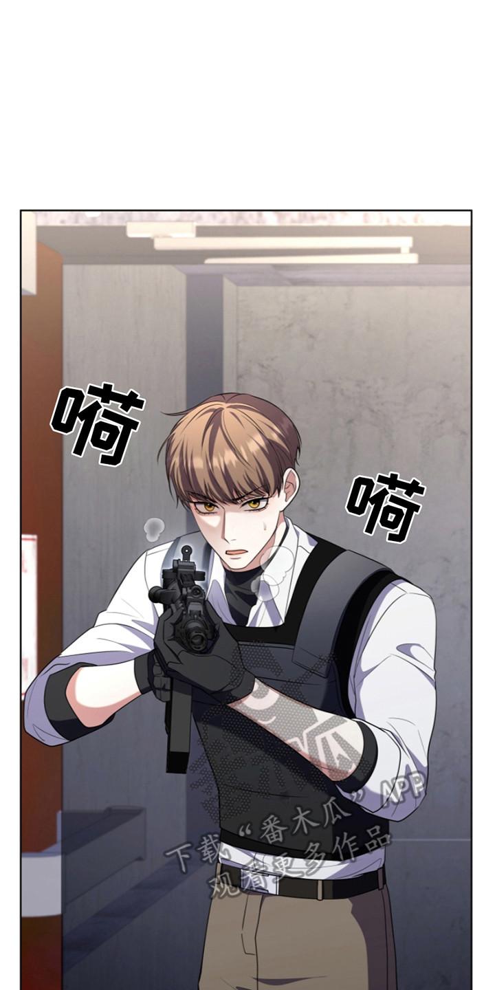 《双重血脉》第17章：悠闲 第8页