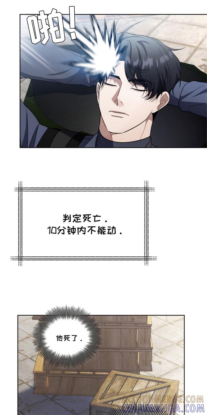 《双重血脉》第17章：悠闲 第15页