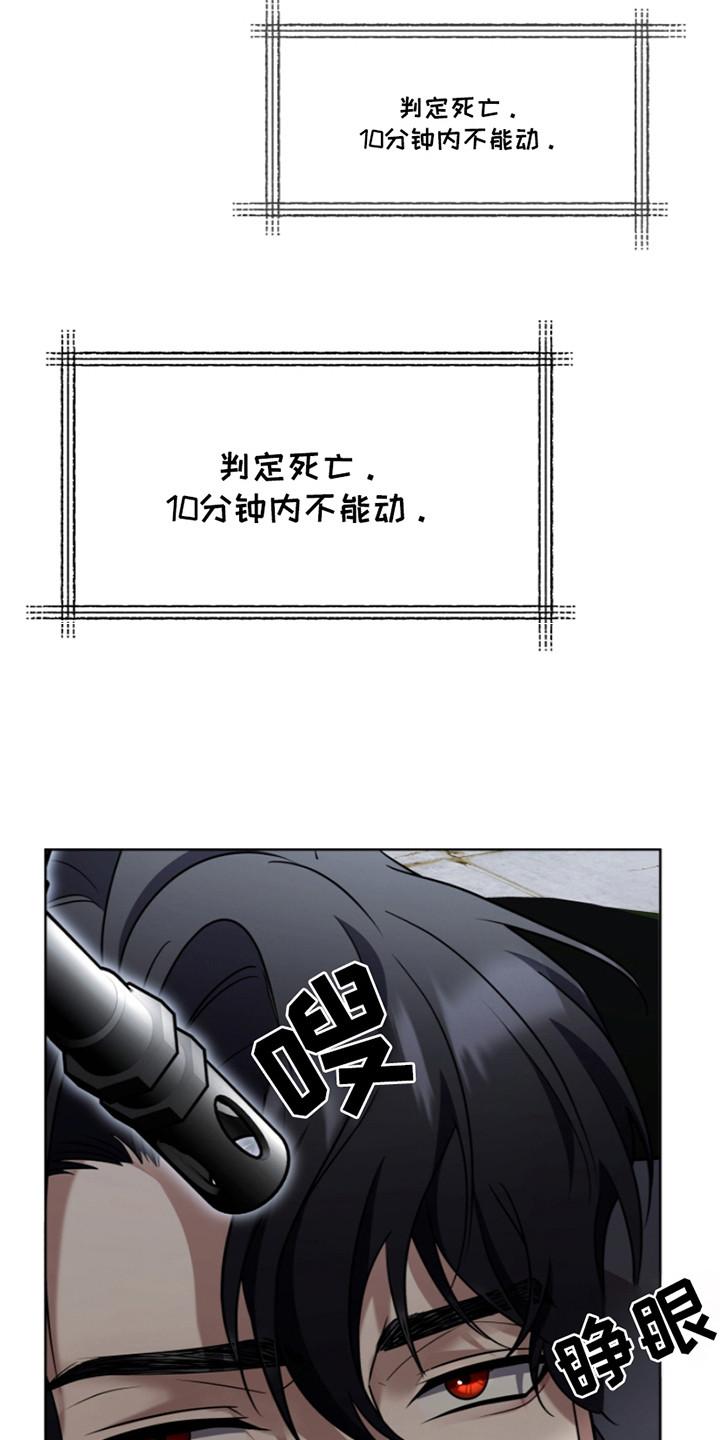 《双重血脉》第17章：悠闲 第18页