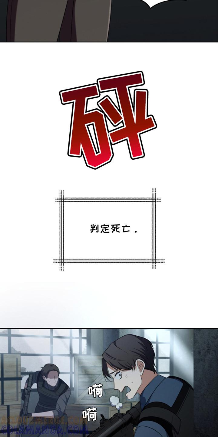 《双重血脉》第17章：悠闲 第3页