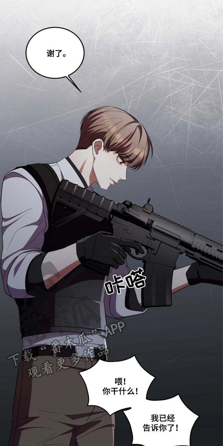 《双重血脉》第17章：悠闲 第2页
