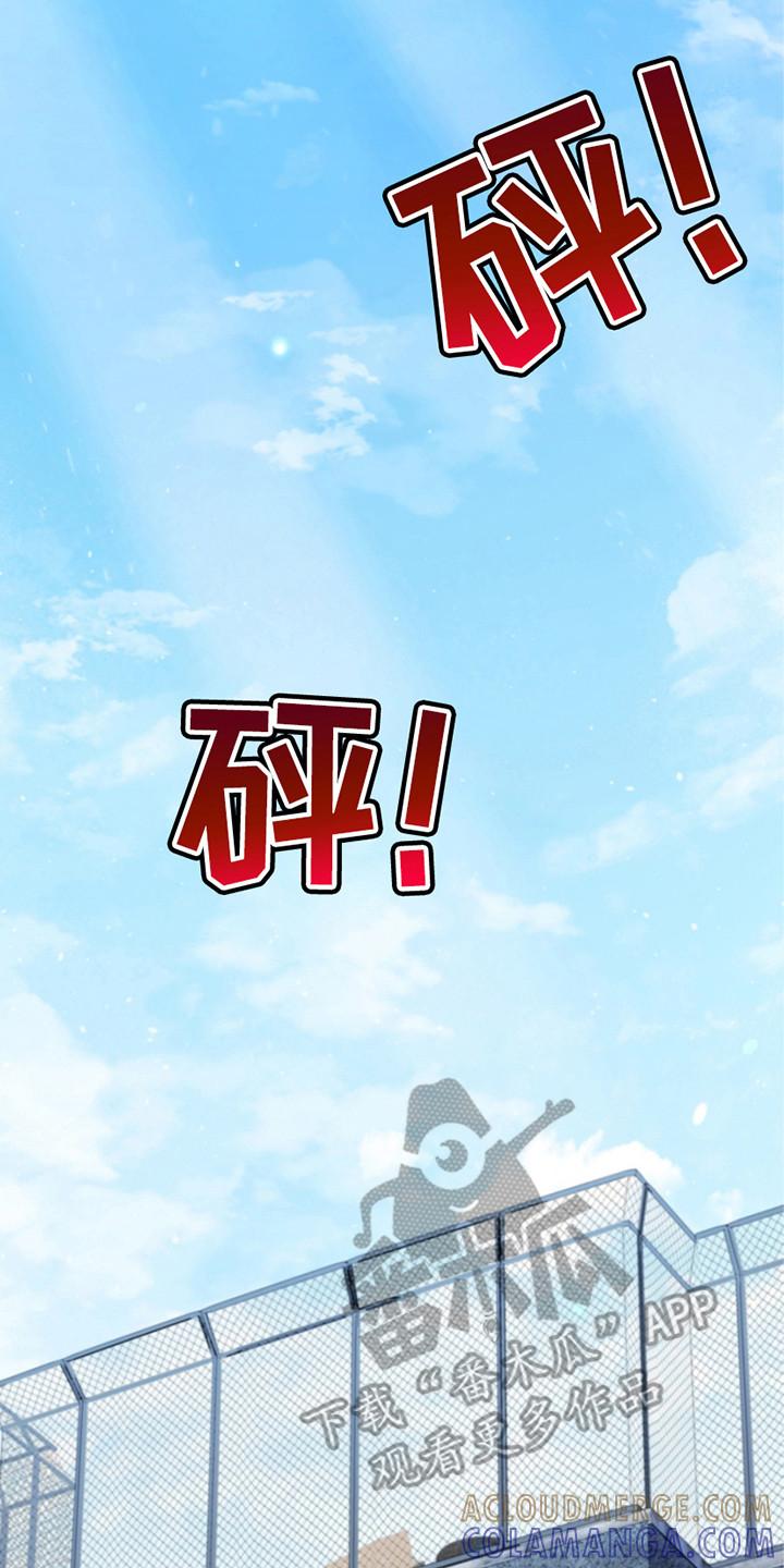 《双重血脉》第17章：悠闲 第23页