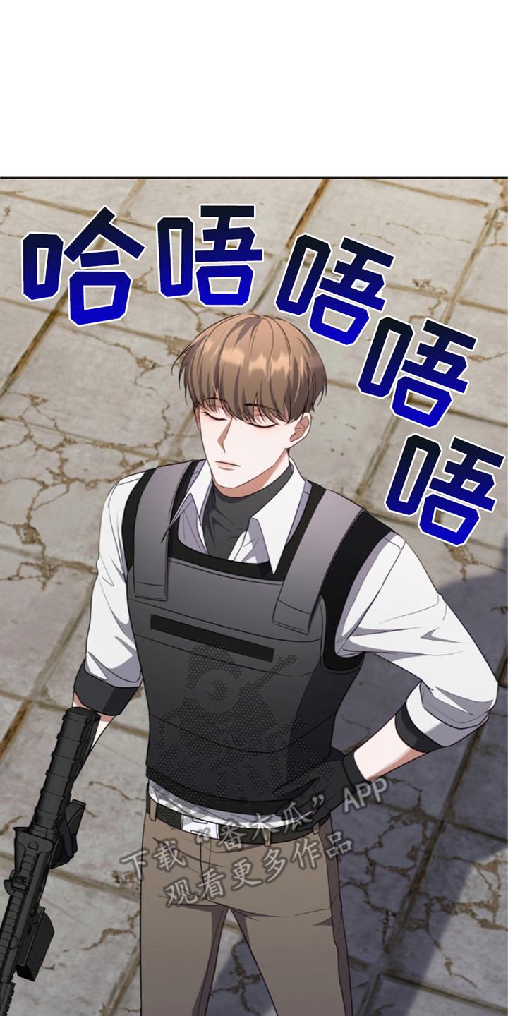 《双重血脉》第18章：反效果 第8页