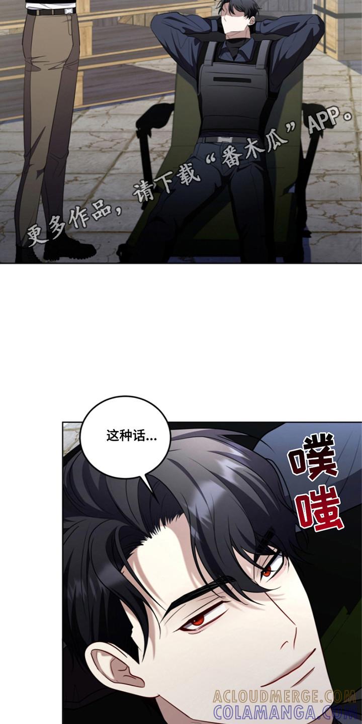《双重血脉》第18章：反效果 第5页