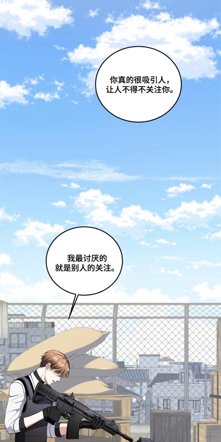 《双重血脉》第18章：反效果 第4页