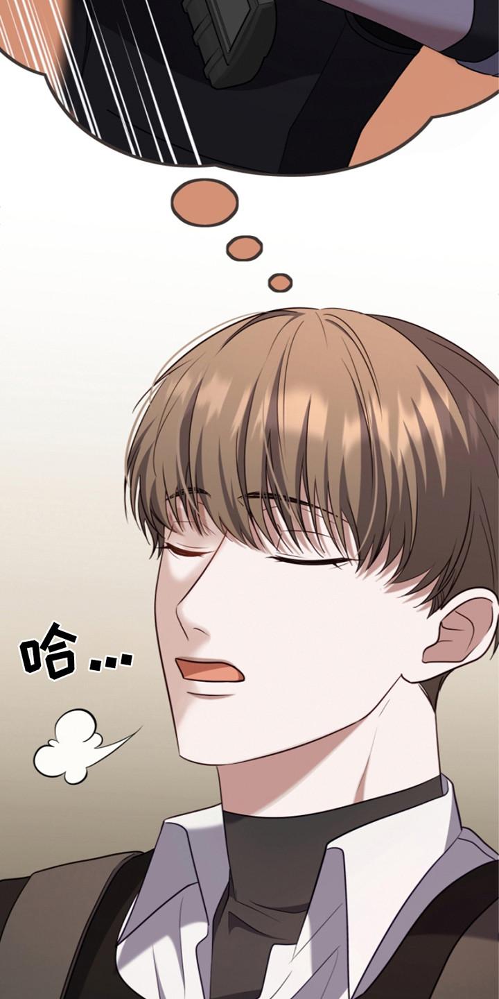《双重血脉》第18章：反效果 第10页
