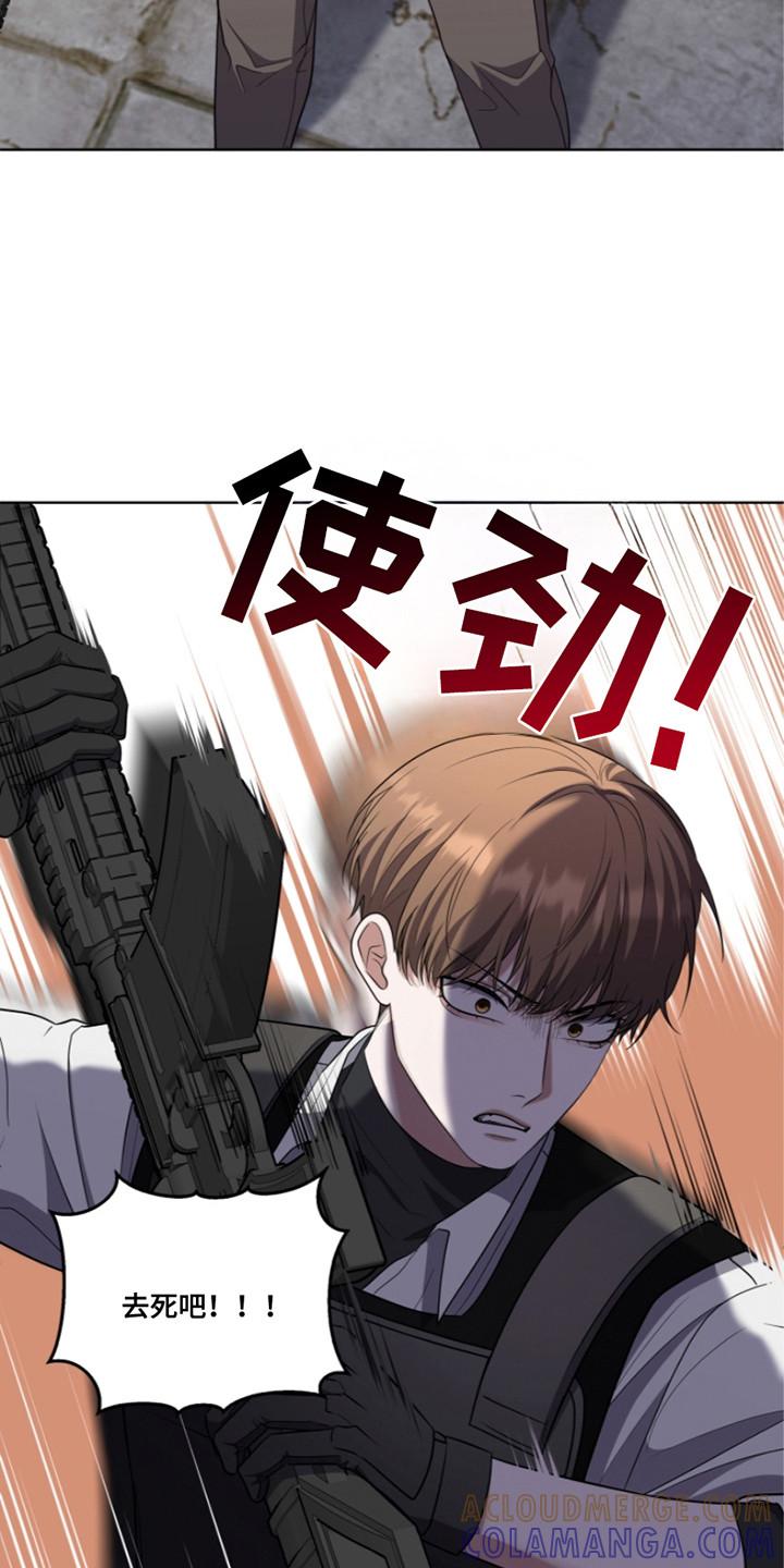 《双重血脉》第18章：反效果 第9页