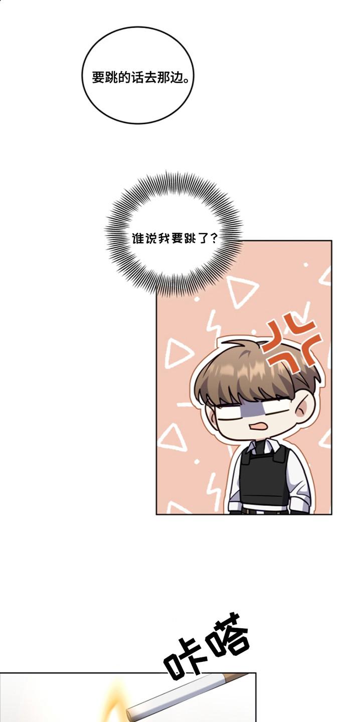 《双重血脉》第18章：反效果 第16页