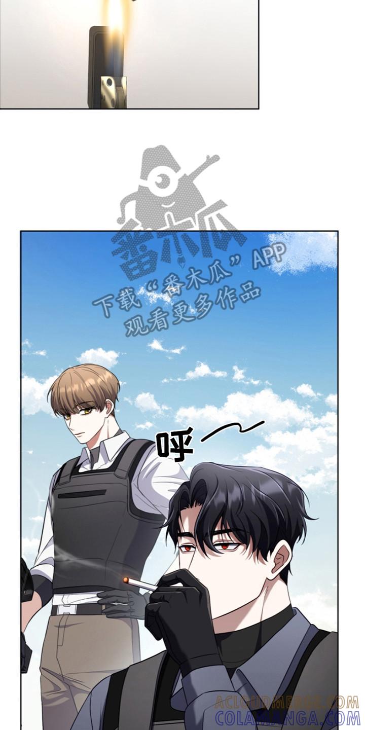《双重血脉》第18章：反效果 第17页