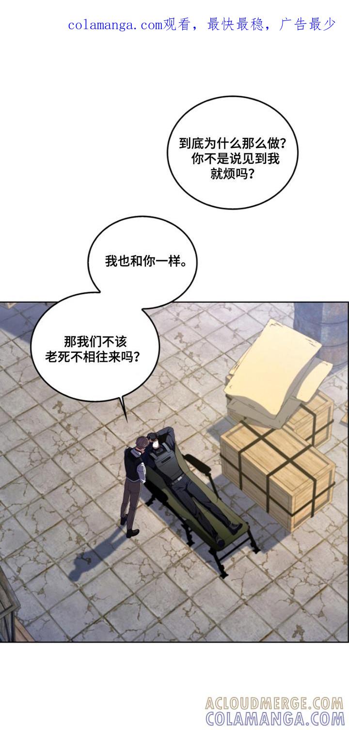 《双重血脉》第18章：反效果 第1页