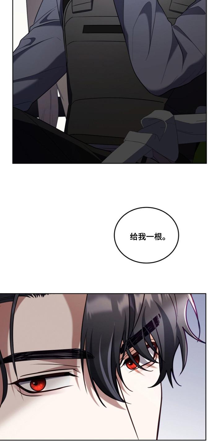 《双重血脉》第18章：反效果 第18页