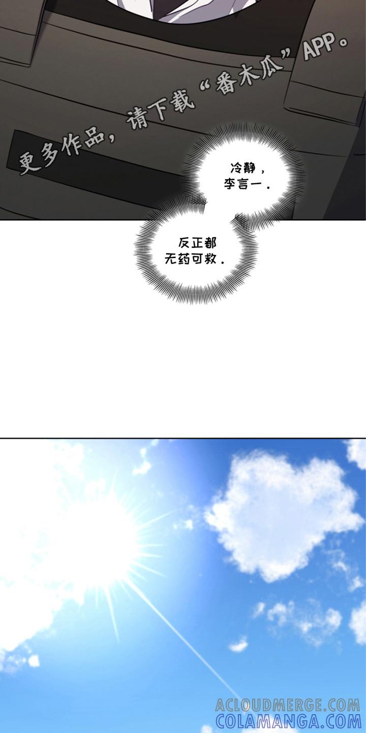 《双重血脉》第18章：反效果 第11页