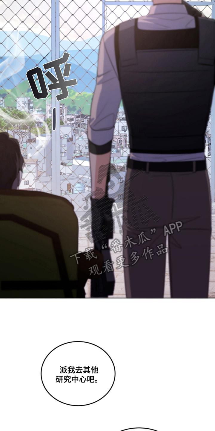 《双重血脉》第19章：投降 第2页