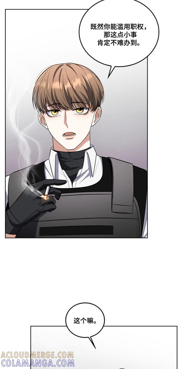 《双重血脉》第19章：投降 第3页