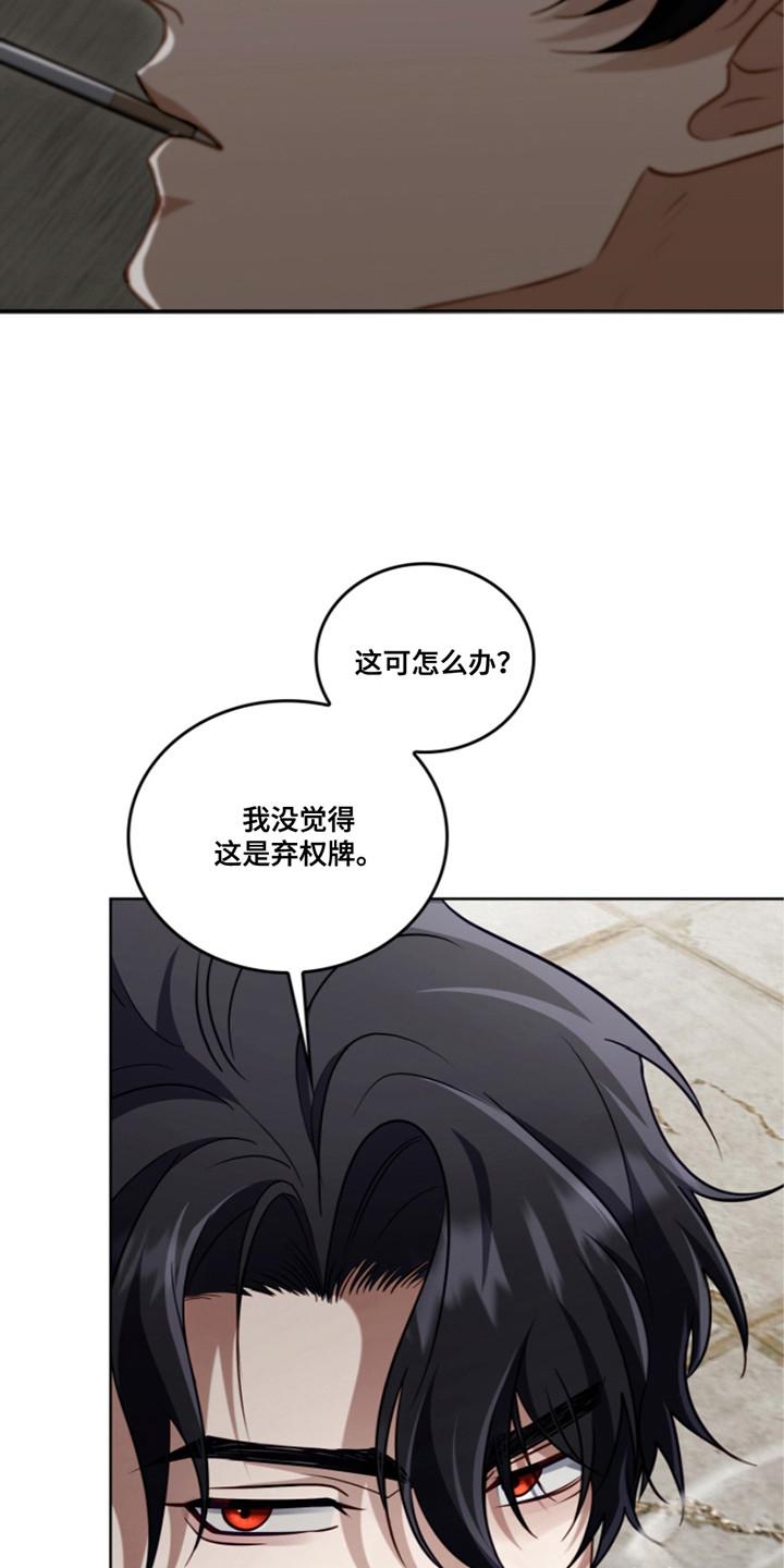 《双重血脉》第19章：投降 第12页