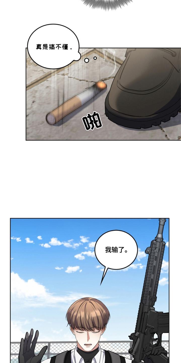 《双重血脉》第19章：投降 第6页