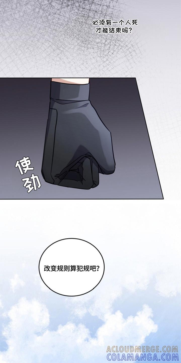 《双重血脉》第19章：投降 第15页