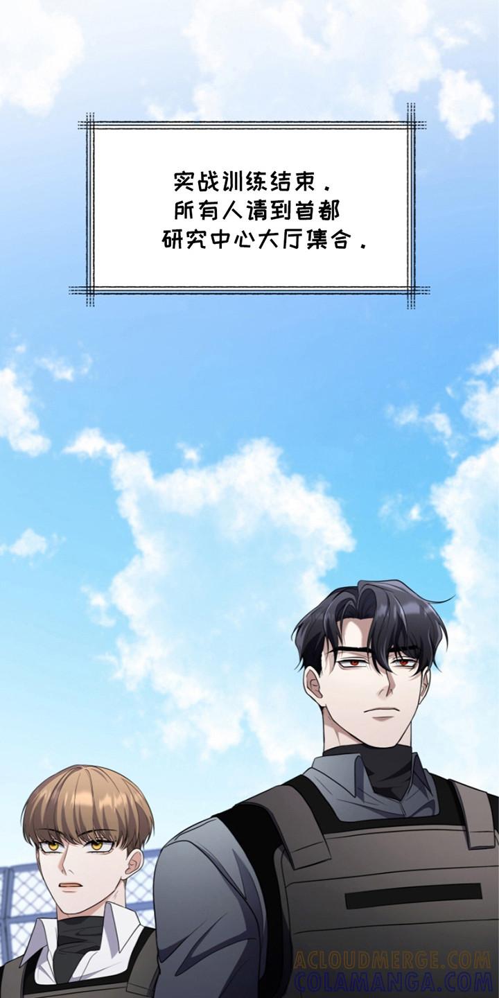 《双重血脉》第19章：投降 第19页