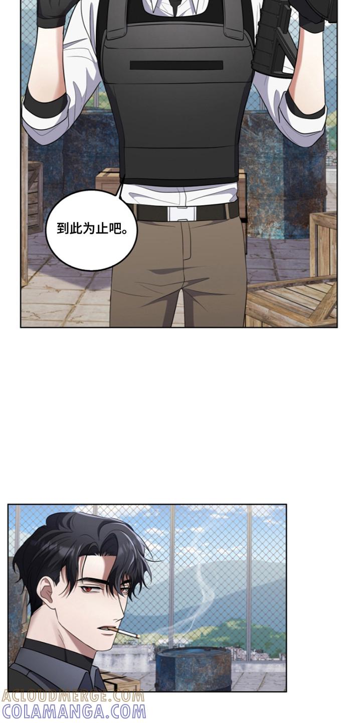 《双重血脉》第19章：投降 第7页