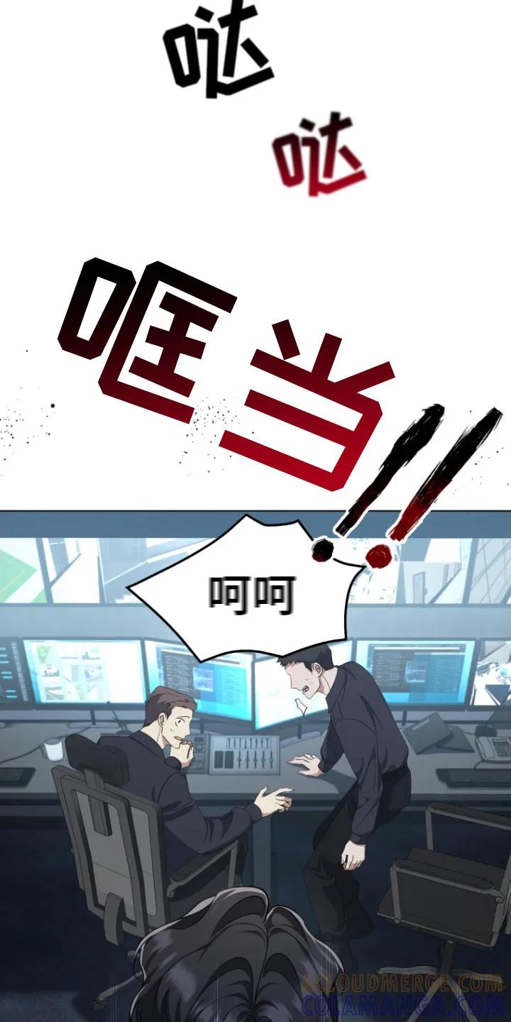 《双重血脉》第2章：检测结果 第21页