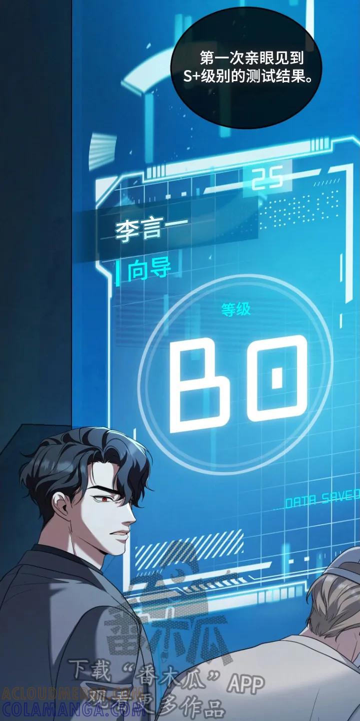《双重血脉》第2章：检测结果 第17页