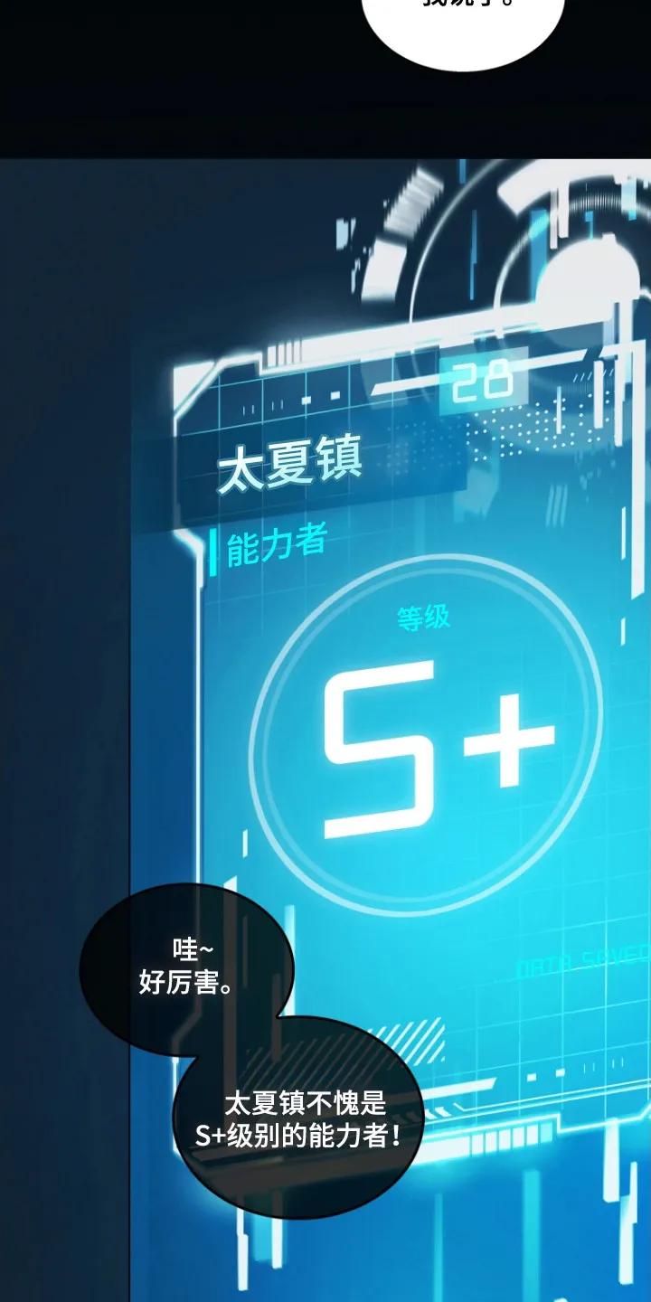 《双重血脉》第2章：检测结果 第16页