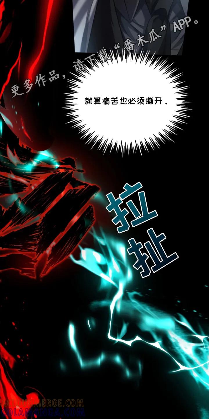 《双重血脉》第2章：检测结果 第11页