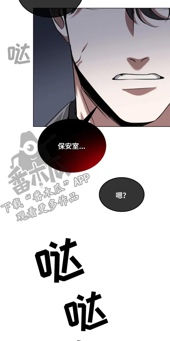 《双重血脉》第2章：检测结果 第20页