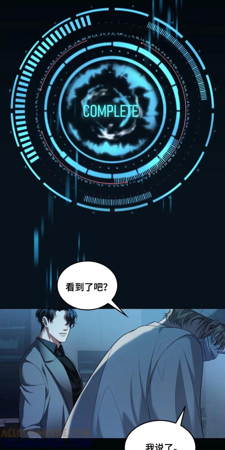 《双重血脉》第2章：检测结果 第15页