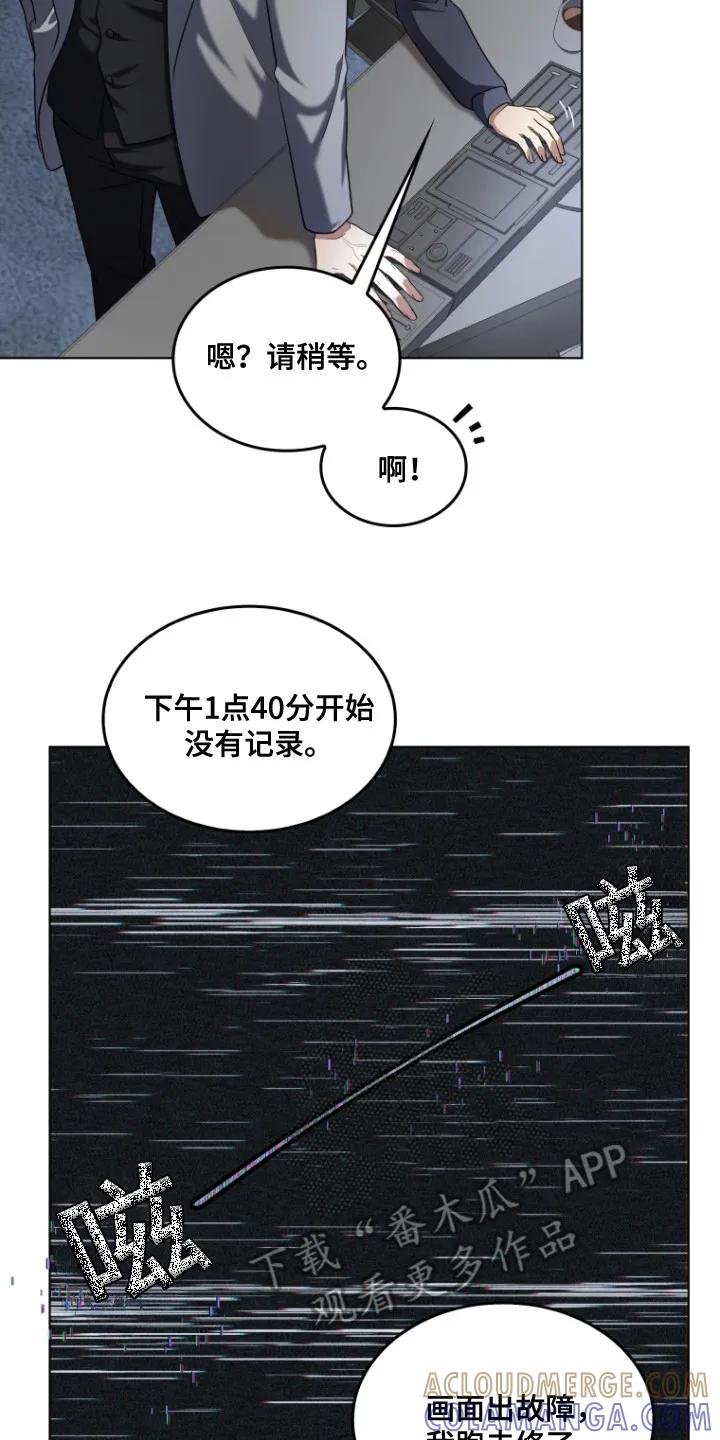 《双重血脉》第2章：检测结果 第23页
