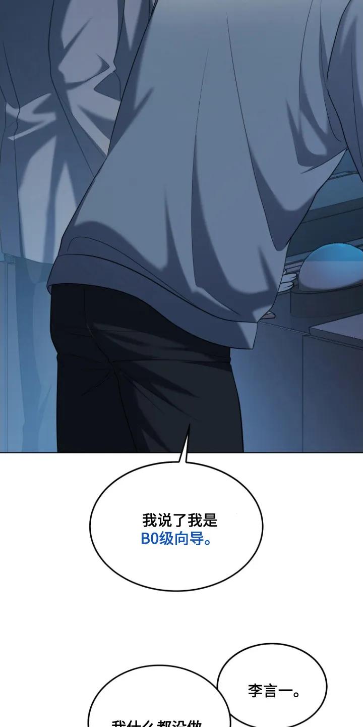 《双重血脉》第2章：检测结果 第18页