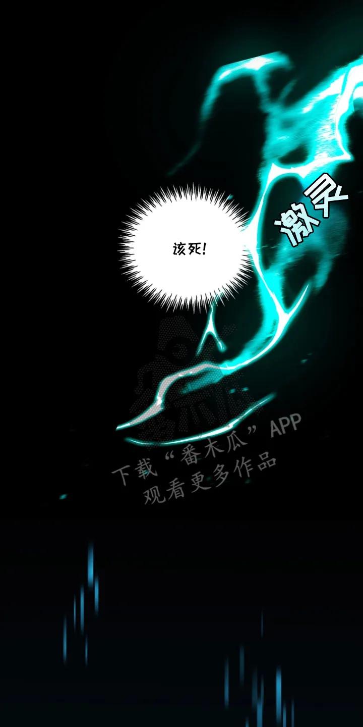 《双重血脉》第2章：检测结果 第14页