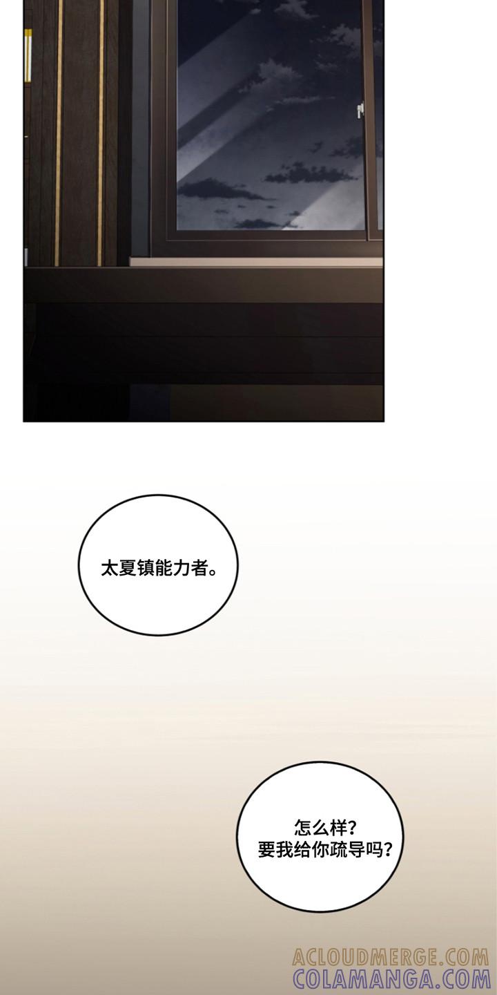 《双重血脉》第20章：最高分 第21页