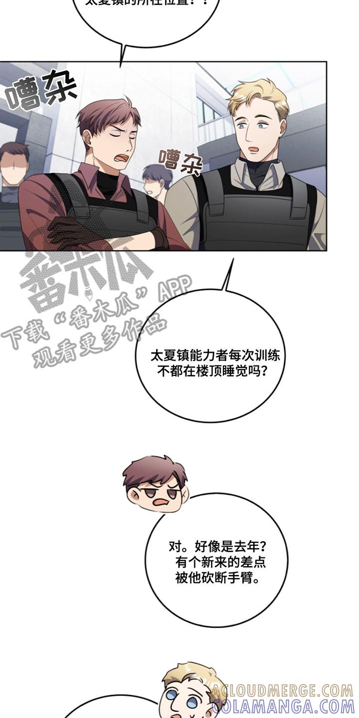 《双重血脉》第20章：最高分 第17页