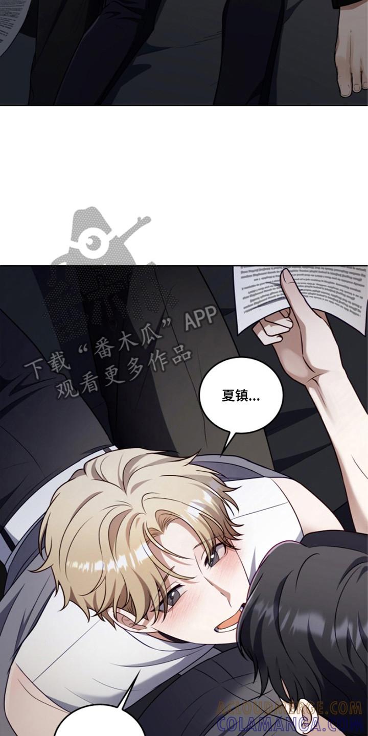 《双重血脉》第20章：最高分 第23页