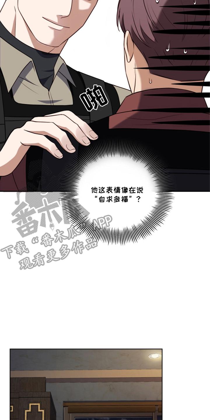 《双重血脉》第20章：最高分 第20页
