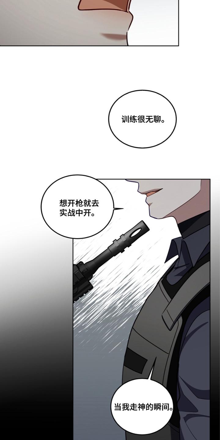 《双重血脉》第20章：最高分 第4页