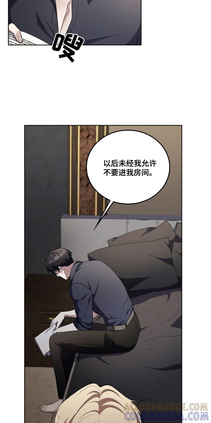 《双重血脉》第21章：推开 第13页