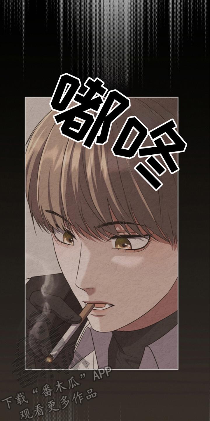 《双重血脉》第21章：推开 第8页
