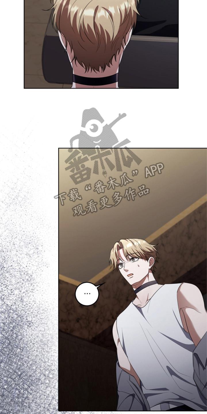 《双重血脉》第21章：推开 第14页