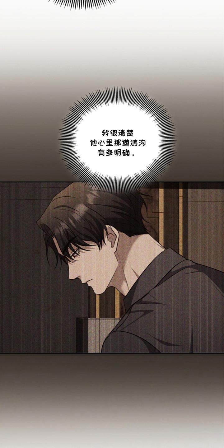 《双重血脉》第21章：推开 第22页
