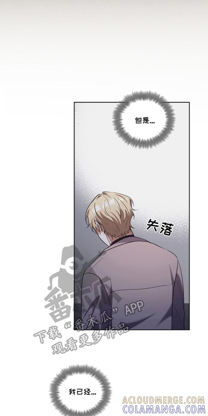 《双重血脉》第21章：推开 第23页