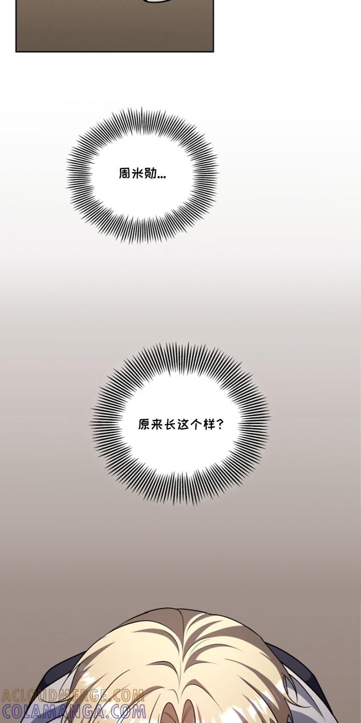 《双重血脉》第21章：推开 第3页