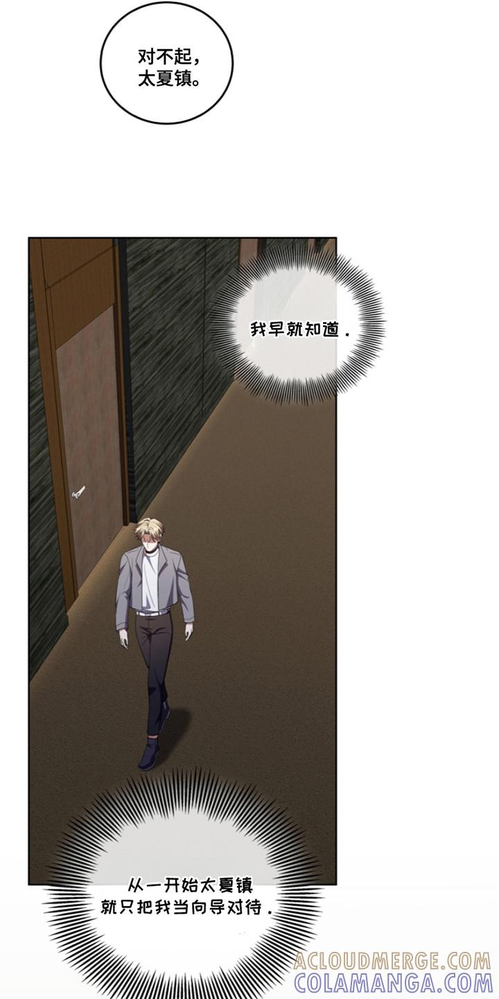 《双重血脉》第21章：推开 第21页