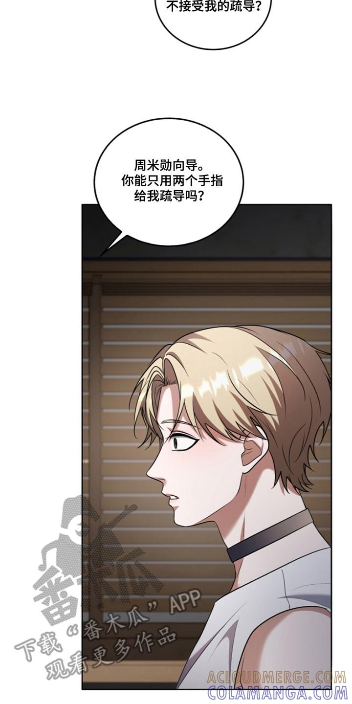 《双重血脉》第21章：推开 第17页