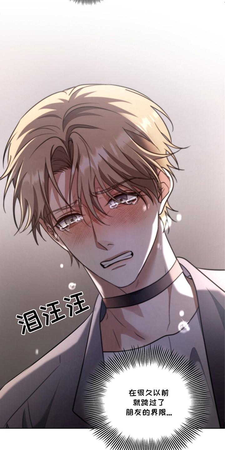 《双重血脉》第21章：推开 第24页